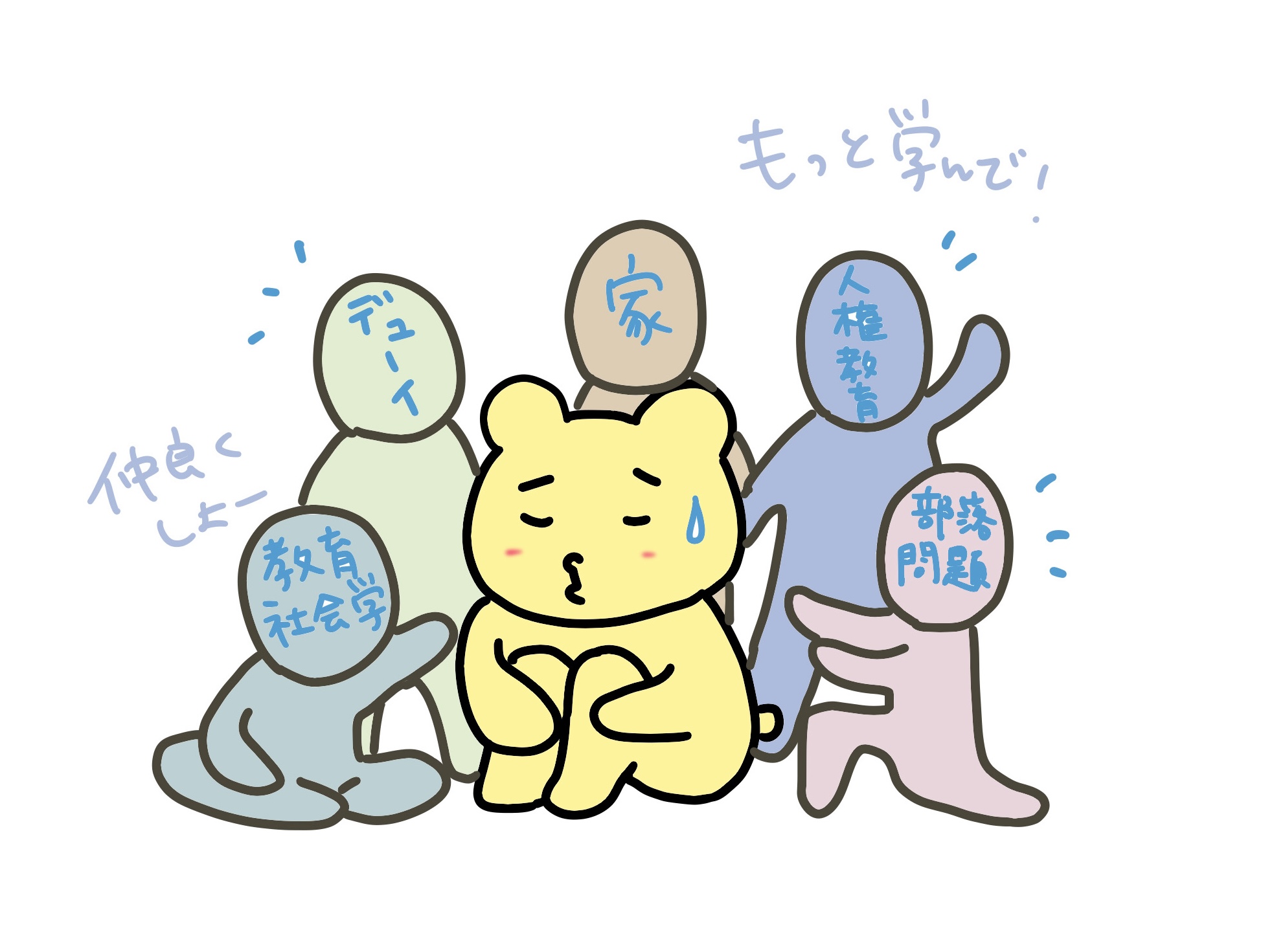 にがつらTips6　定説に縛られない